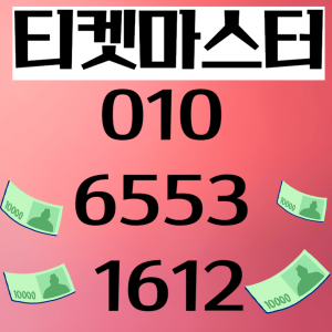 정보이용료현금화