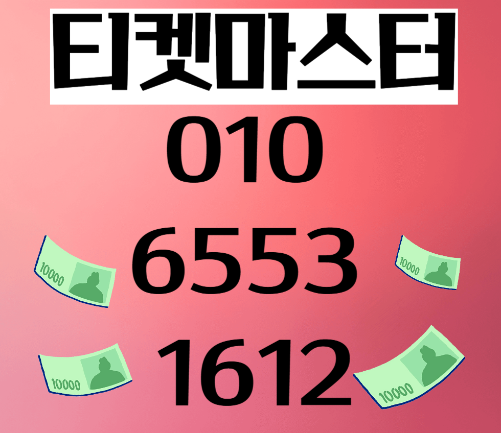 정보이용료현금화